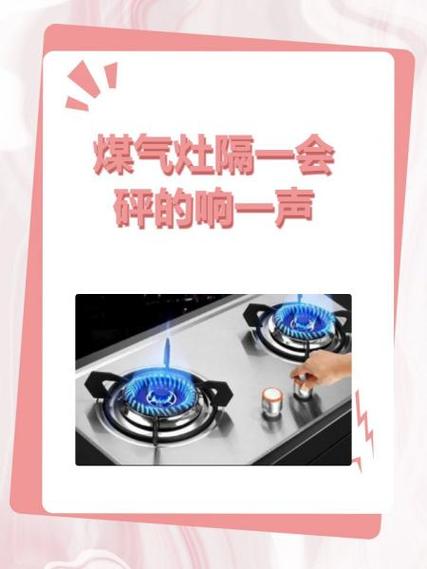 厨房砰的一声要警惕
