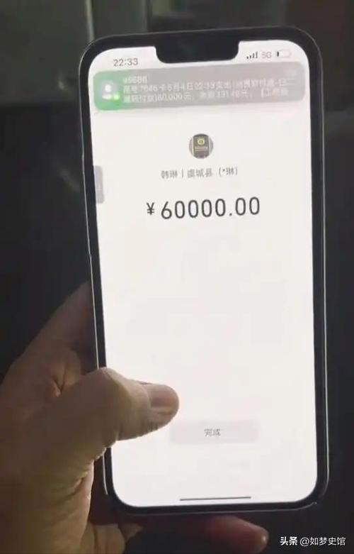 怎么往对公账户里面转钱