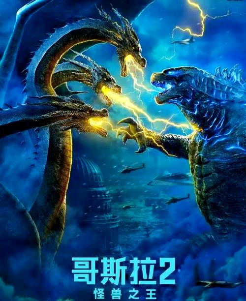 怪兽在线观看免费完整版