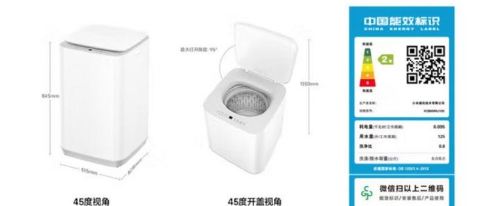 米家波轮洗衣机使用方法