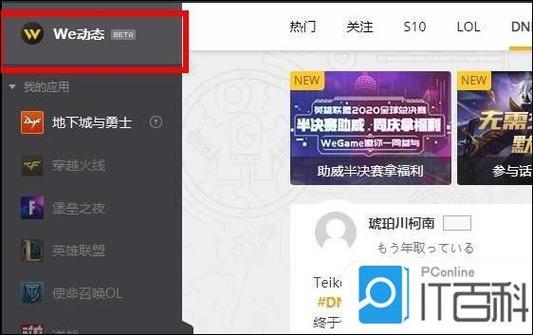 如何删除wegame