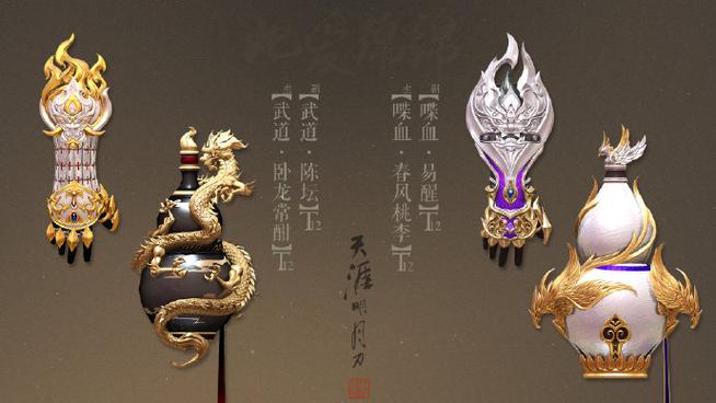 天刀门轻重刀