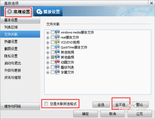 迅雷极速版为啥自动退出截图3