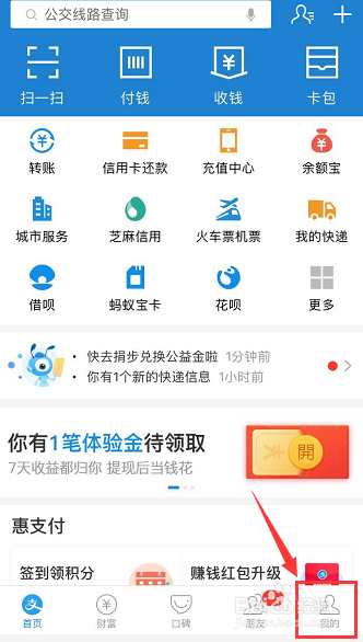 芝麻信用攒芝麻粒干嘛的