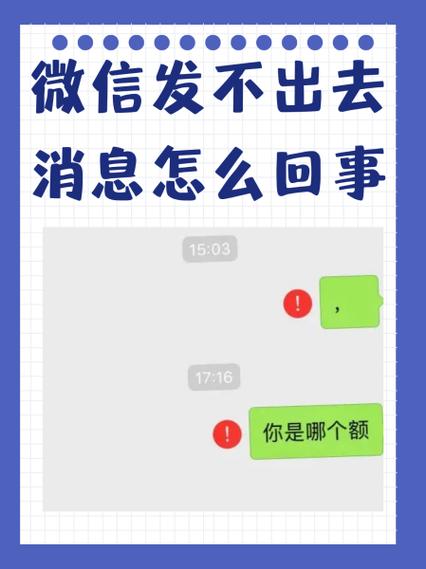 发微信对方不回是怎么回事