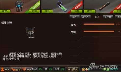 武器投掷2中文破解版