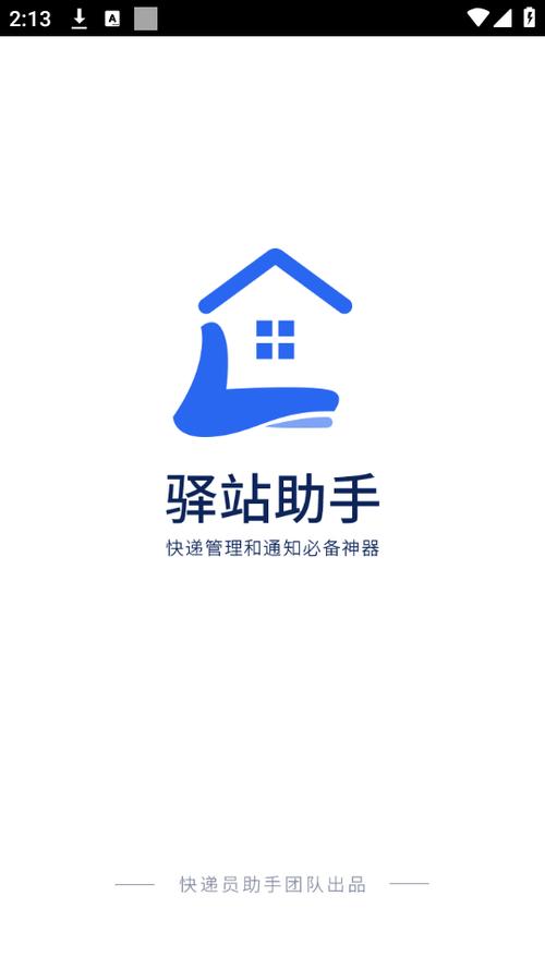 菜鸟驿站拿东西需要什么
