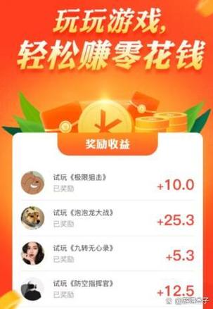 游赚盒子赚钱