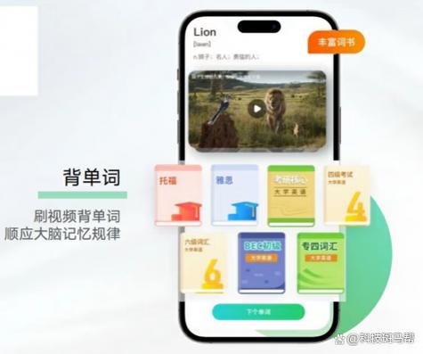 英语背单词软件