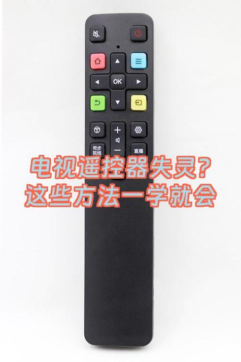电视遥控器不能控制电视怎么办
