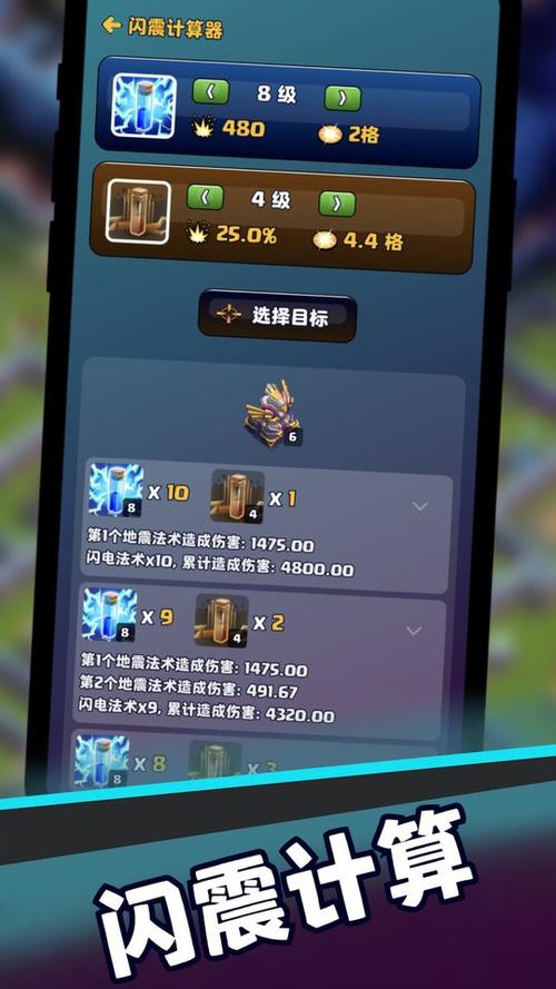 部落冲突免费辅助器截图3