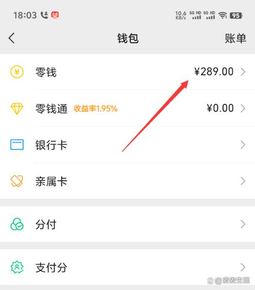 微信零钱转到云闪付