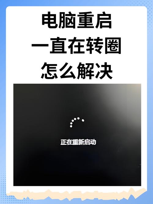 宏碁电脑重启一直在转圈截图2