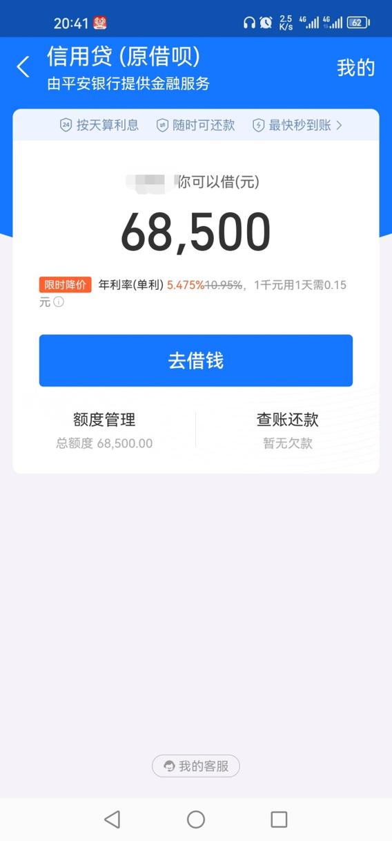 翼支付甜橙借钱有额度借不出来