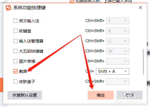 搜狗输入法怎么自动配图截图1