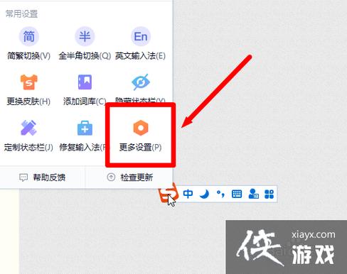 搜狗输入法怎么自动配图截图3