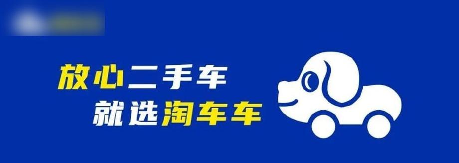 淘宝二手平台