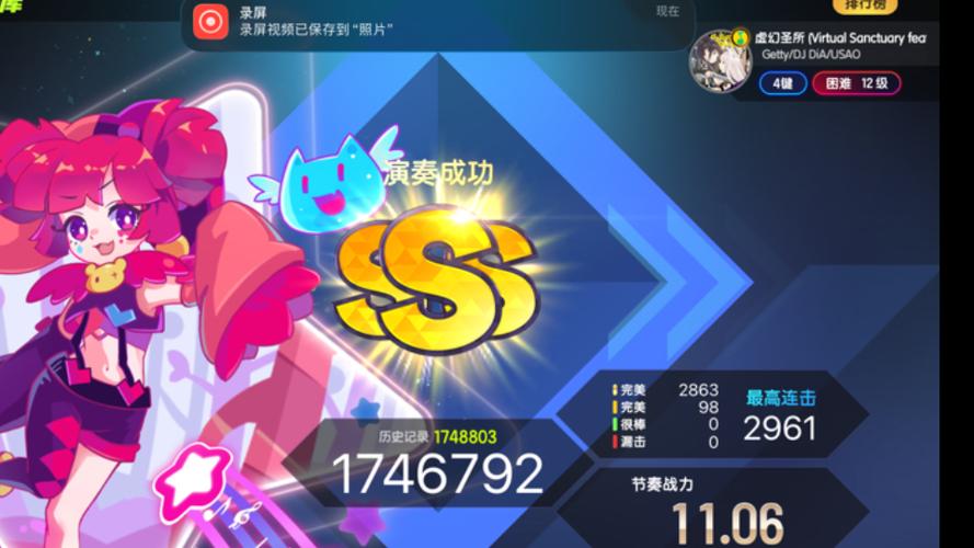 节奏大师sss怎么打截图2