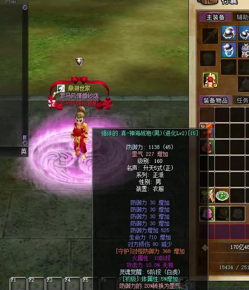 热血江湖2