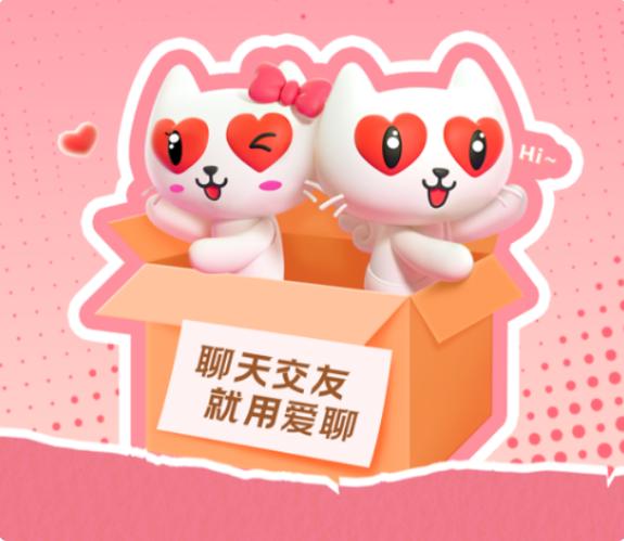 爱聊交友app