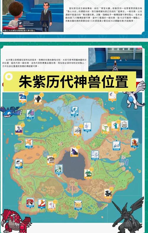 朱紫二周目神兽捕捉地点