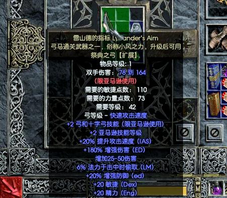 暗黑破坏神2暗金
