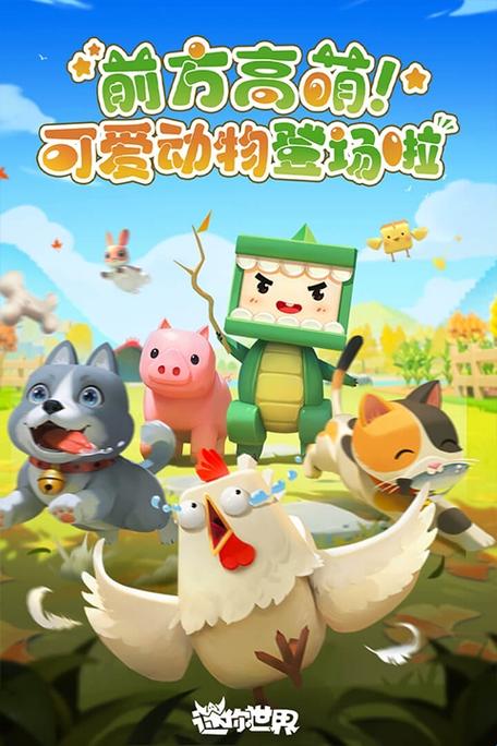 迷你世界全皮肤解锁破解版