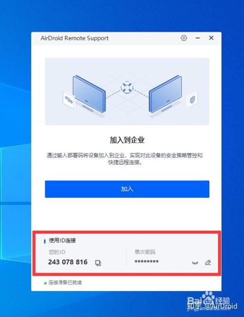 钉钉解除绑定手机号的步骤截图2