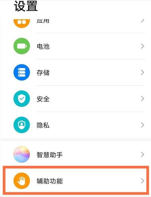华为mate40pro触屏设置