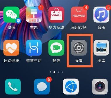 华为mate40pro触屏设置截图2