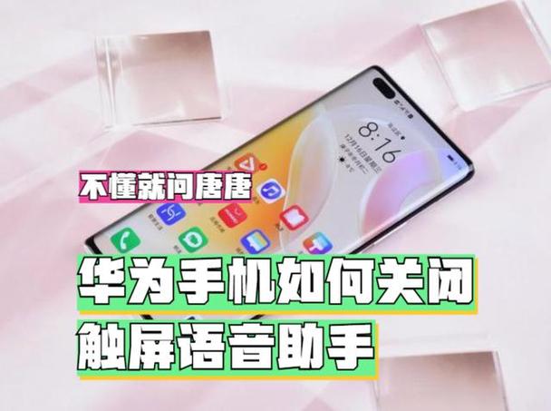 华为mate40pro触屏设置截图3