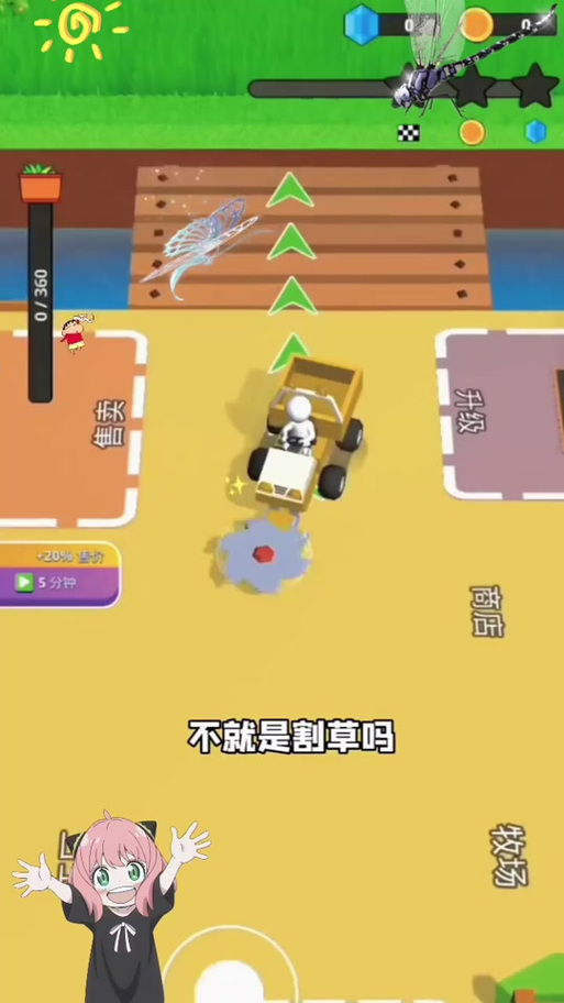 割草游戏免广告版