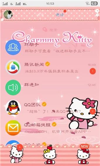 qq主题软件有哪些 qq主题软件有哪些