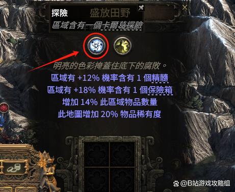 流放之路赛季宝箱在市集哪里