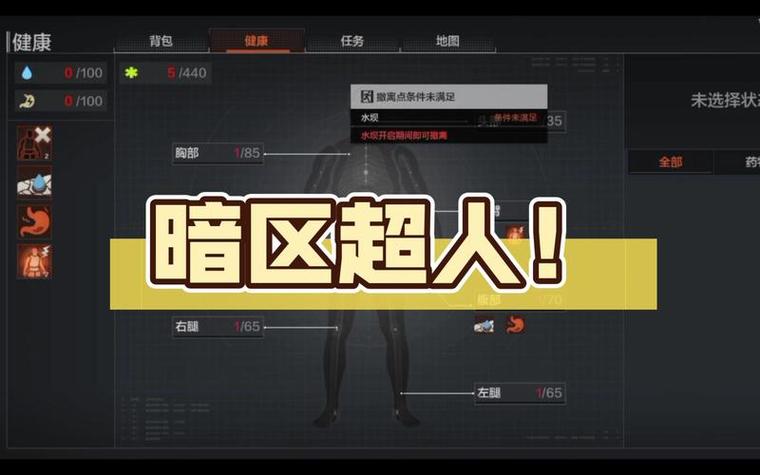 超人暗区直装v2