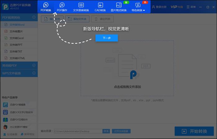 口信pc端最新版本更新内容截图3