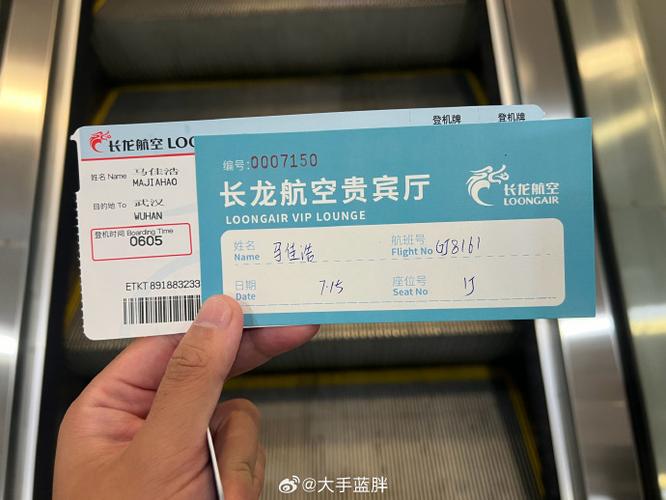 长龙航空订票官网