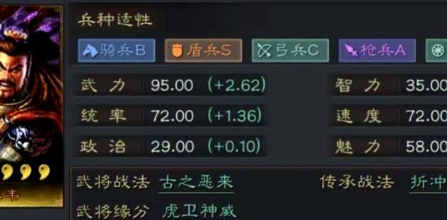 三国志七作弊码截图2