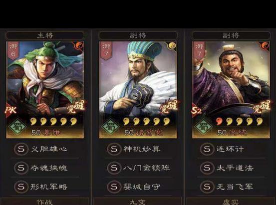 三国志七作弊码截图3