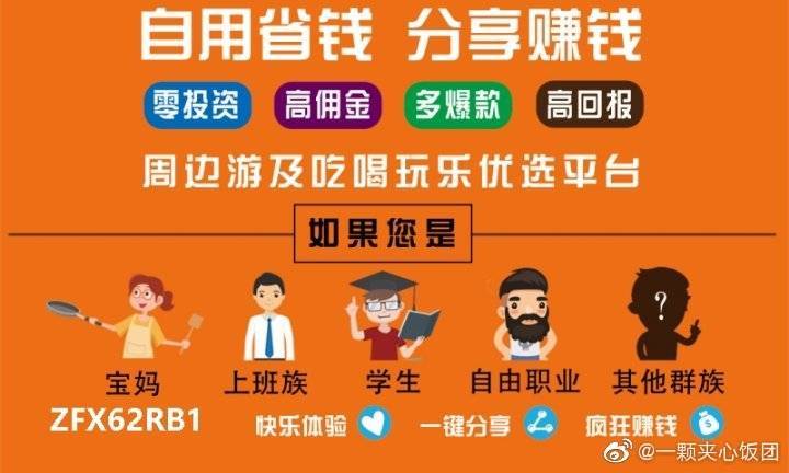 做吃喝玩乐平台赚钱吗