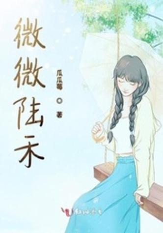 微微小说app改名叫什么了