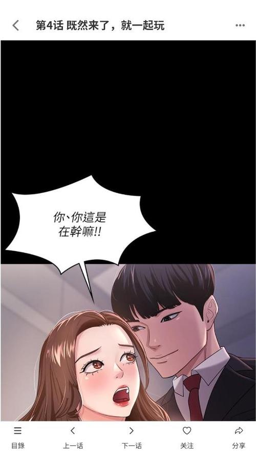 女神漫画免费漫画在线阅读神