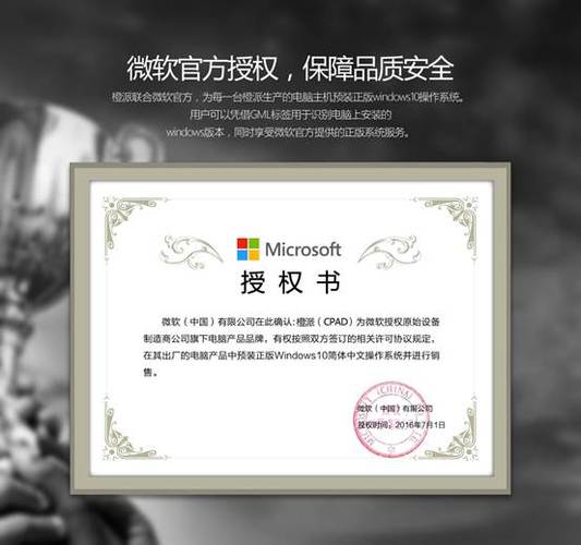 windows正版授权