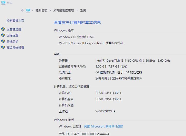 windows正版授权截图2