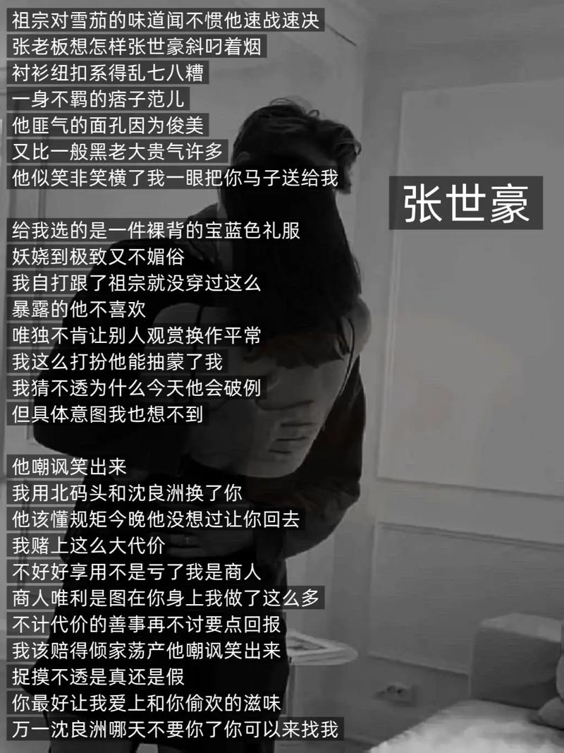 西子的小说刺青张世豪