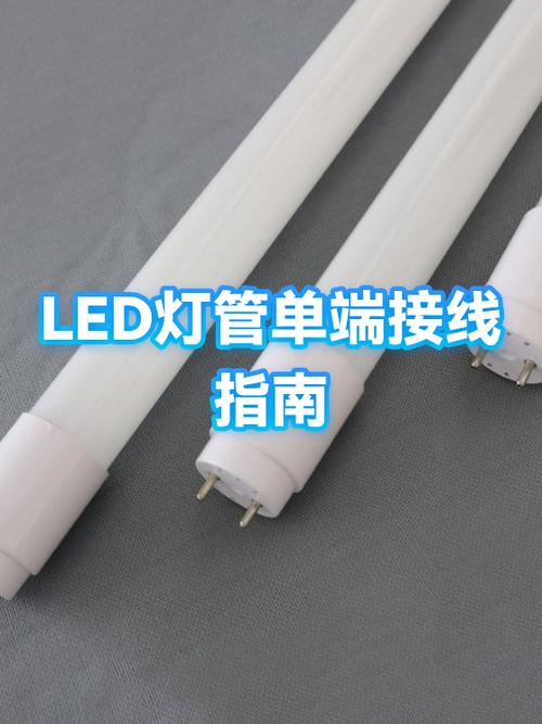 老式灯管拆卸视频教程