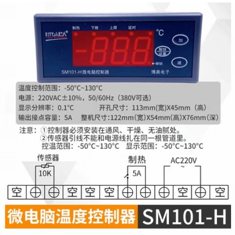 小超人温控器使用方法