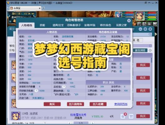 梦幻西游同一个账号可以登录几个号