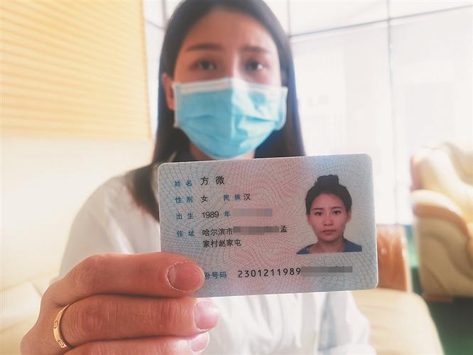 身份证照片截图2