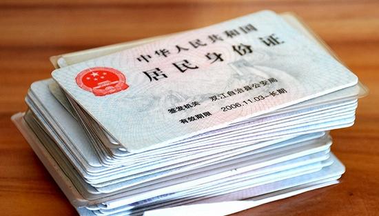 身份证照片截图3